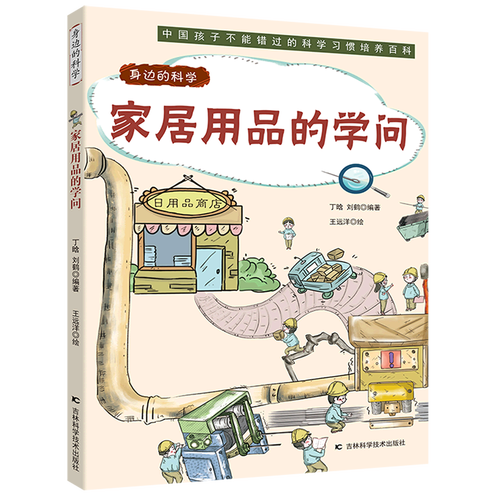 家居用品的学问